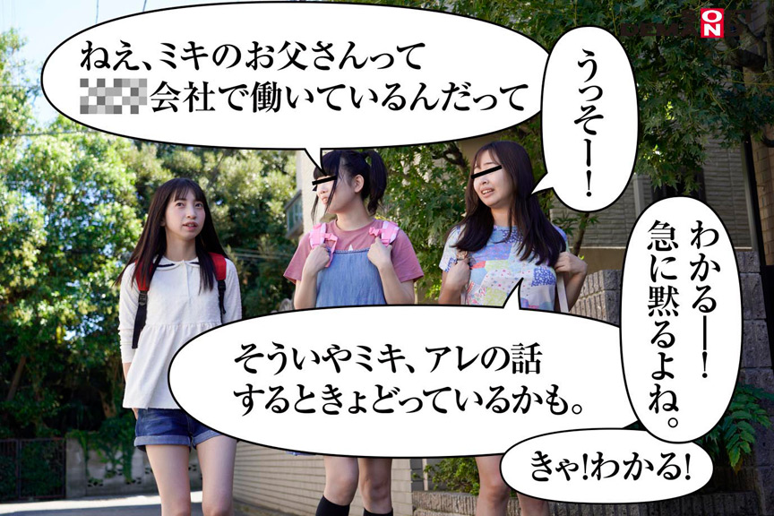 がいがぁかうんたぁ実写版 クジラックス作 同人誌界を震撼させた、全く容赦なしのロ○漫画 待望の実写化 002