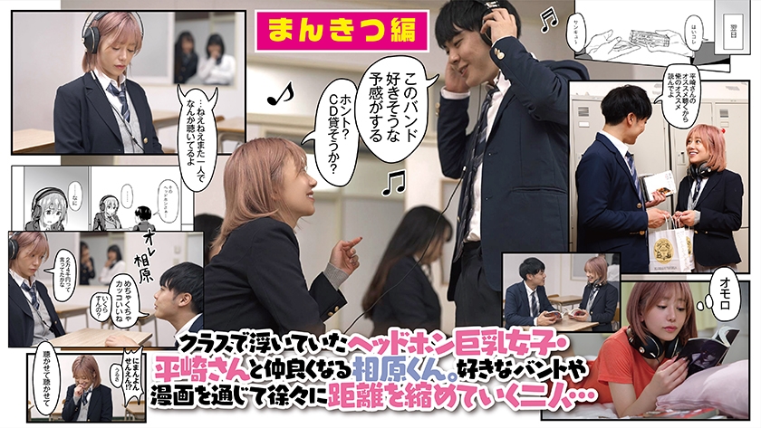 まんきつちゅう 原作 虎助遥人 人気同人コミック実写化! 有村のぞみ 001