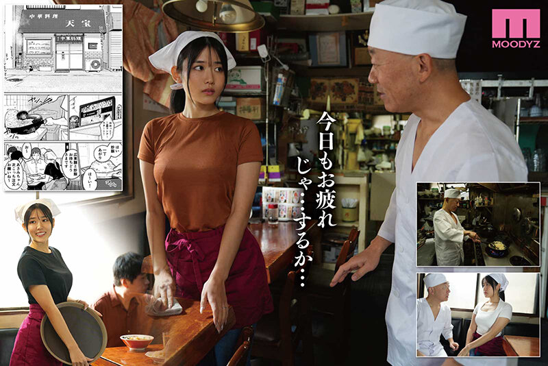 【独占】 【最新作】 「給料を倍にするから乳房を揉ませてくれんか…」 町中華、準備中に人妻は…実写版 店主の非常識なお願いでも、家計のために身を委ねた… 神宮寺ナオ 001