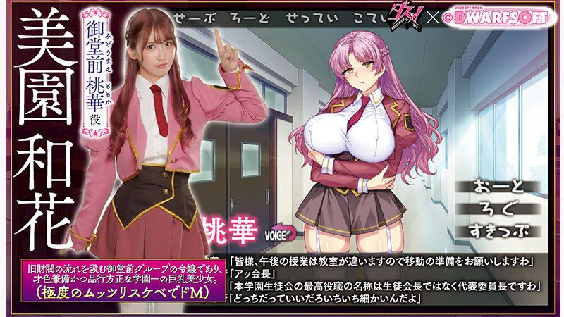 【巨乳キャンペーン30%OFF第11弾】 【独占】 MカップむっつりドMお嬢様 御堂前桃華のラブラブ変態調教アルバム 実写版 美園和花 001