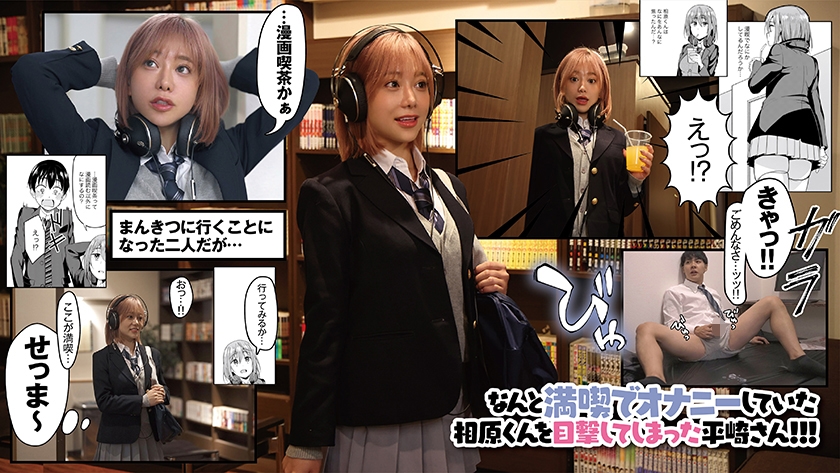 まんきつちゅう 原作 虎助遥人 人気同人コミック実写化! 有村のぞみ 002