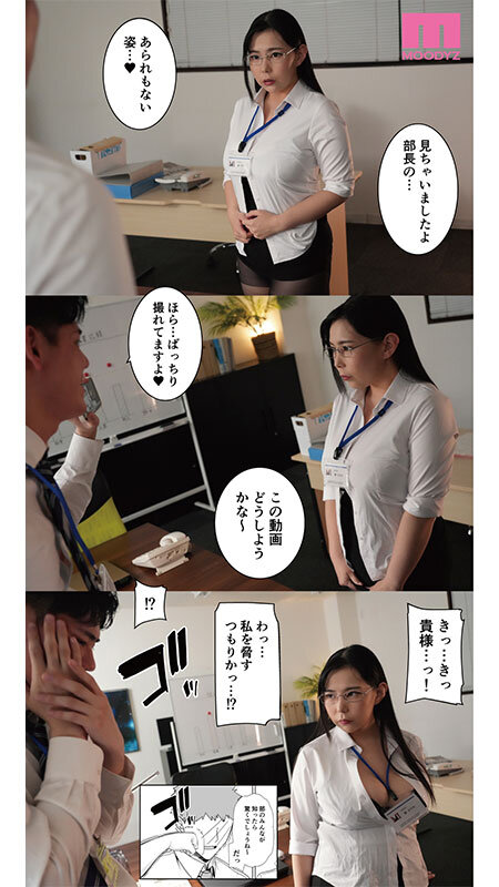 【独占】 パワハラ女上司と社畜くん実写版 残業中にオフィスでオナニーしていた上司の弱みに付け込み立場逆転中出しセックスで仕返し！ 吉根ゆりあ 010