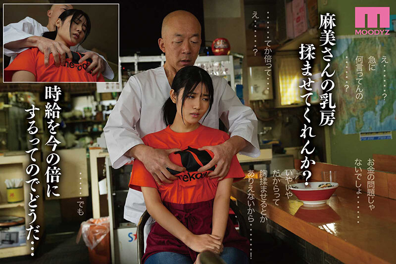 【独占】 【最新作】 「給料を倍にするから乳房を揉ませてくれんか…」 町中華、準備中に人妻は…実写版 店主の非常識なお願いでも、家計のために身を委ねた… 神宮寺ナオ 004