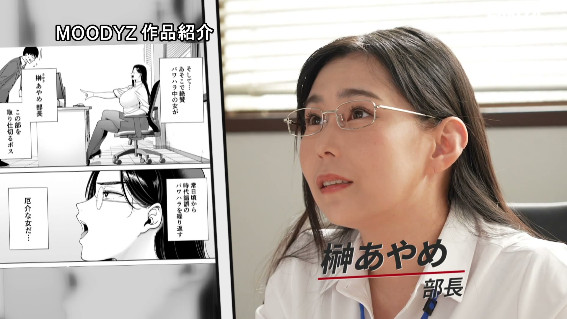 【独占】 パワハラ女上司と社畜くん実写版 残業中にオフィスでオナニーしていた上司の弱みに付け込み立場逆転中出しセックスで仕返し！ 吉根ゆりあ 002