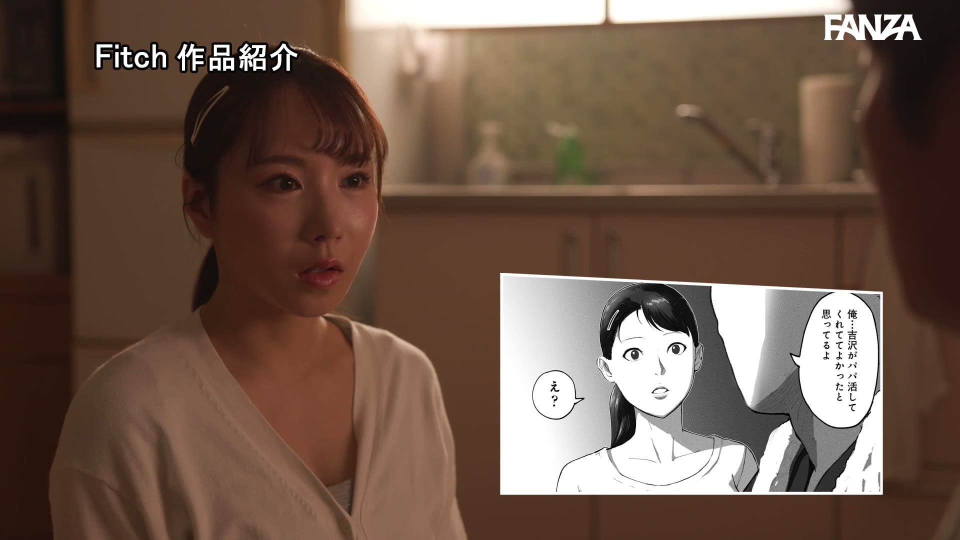 【50%OFFキャンペーン第1弾】 【独占】 実写版!シンママパパカツ2 海老咲あお 021