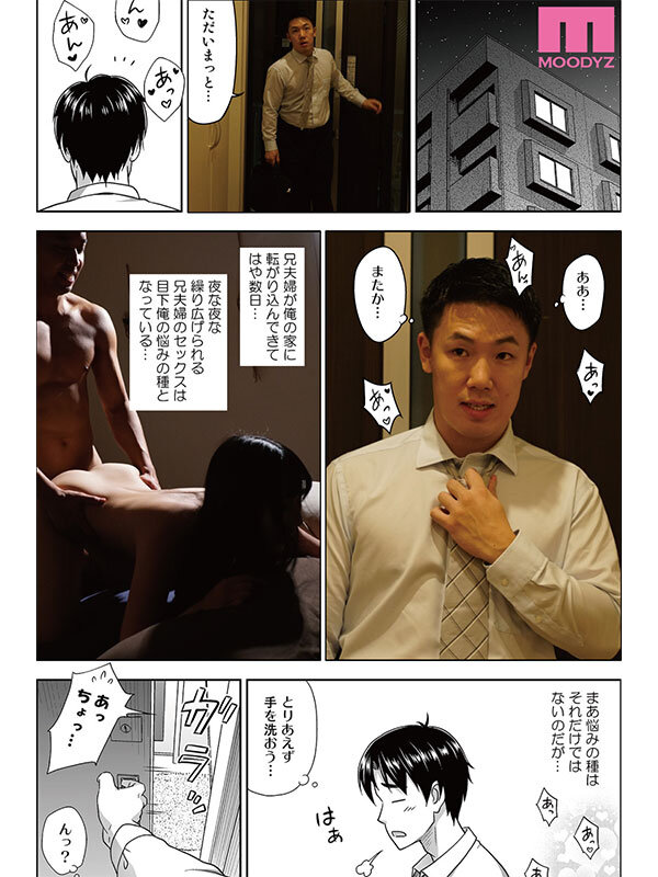 【日替わりセール】 【独占】 アタシがヌいてあげよっか？-実写版- 原作:暗中模索 即10，000部突破の快作！ 五日市芽依 001