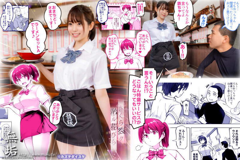 さくら裂ク 散ル花びら ～愚劣なオッサンの手に堕ちた俺の幼なじみ 吉岡美桜～ 朝日りん 014