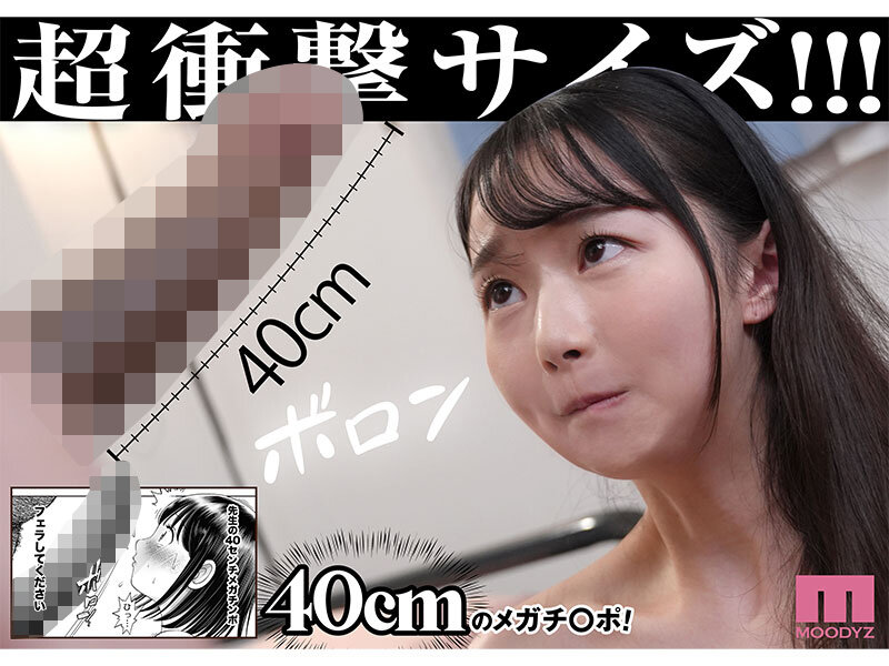 【50％OFFキャンペーン第5弾】 【独占】 実写版 私は毎晩グロチン家庭教師に…種付けされてます。 販売数80，000部超え！ 望月つぼみ 001