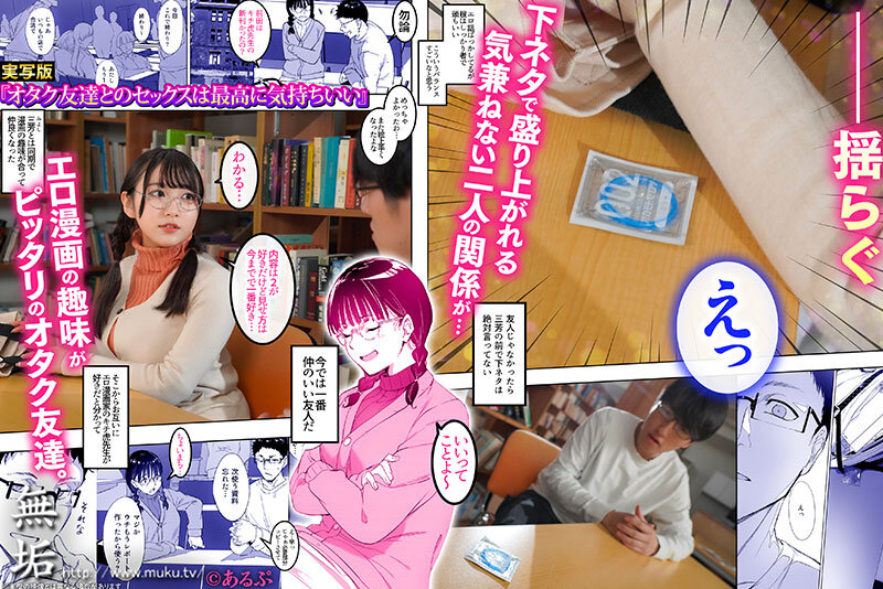 【独占】 オタク友達とのセックスは最高に気持ちいい エロ漫画好きの処女と童貞で初体験したらSEXの気持ち良さにドハマりして、盛ったようにSEXしまくり中出し三昧! 姫咲はな 001