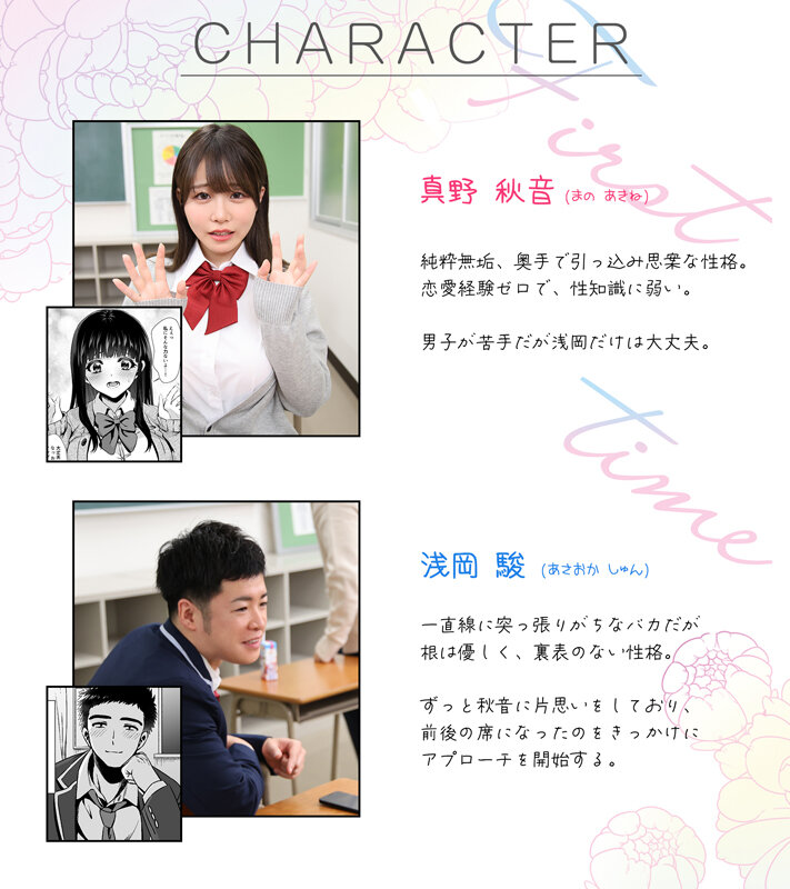【ブランドストア30%OFF☆】 FANZA同人コミック シリーズ累計販売数20万部越えの人気作品を映像化!きみと、はじめて。-ピュアな地味子の秘め事- 柏木こなつ 001