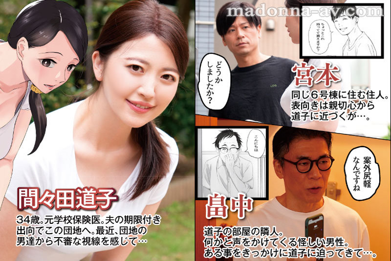 平凡な人妻を襲う理不尽な「種付け中出し」の日々…!!人気同人を忠実実写化!! 原作:関西オレンジ 孕ませゲーム 706号室 間々田道子を孕ませたら勝ち。 木下凛々子 001