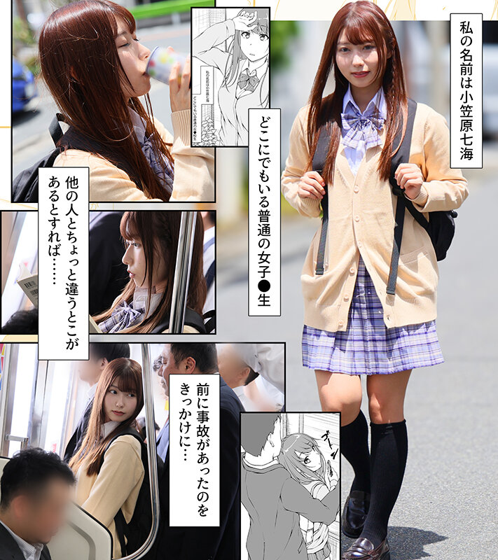 FANZA同人コミック シリーズ累計120万DL突破の超人気作が実写化！Re:Temptation タイムリープ能力に目覚めた私… 同じ日を何度もやり直せるから軽～い気持ちでHしていただけなのに…まさかあんな事になるなんて… 逢沢みゆ 001
