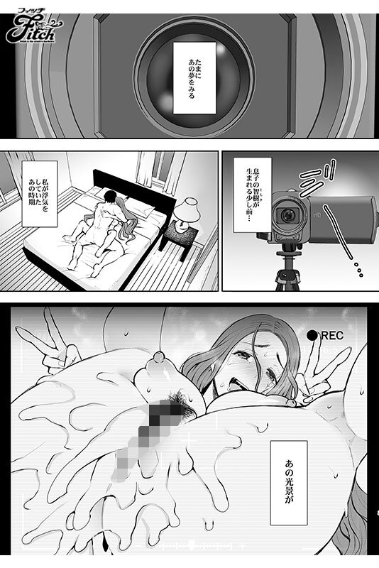 実写版！昔の浮気相手の子が実は私の息子の同級生で… 夕季ちとせ 001