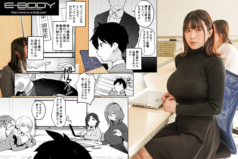 無口な高身長女子のぎゅっと射精管理 FANZA同人で1万超DL数コミックを初映像化!! 辻井ほのか 001
