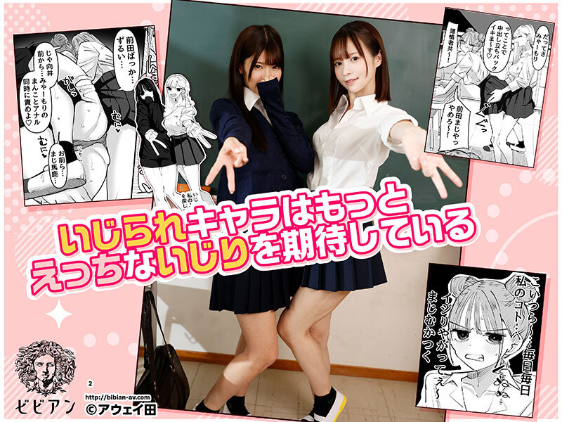 いじられキャラはもっとえっちないじりを期待している イチャラブ潮吹き絶頂イキまくりのトライアングルレズビアン 天羽りりか 天馬ゆい 美木ひなの 005