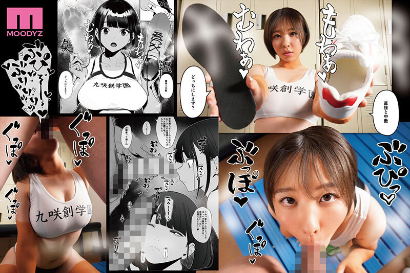 【独占】 【準新作】 自由にセックスできる女子陸上部 実写版 地域との交流を重んじる九咲創女子学園は近隣住民の出入り自由でいつでもヤリ放題。 002