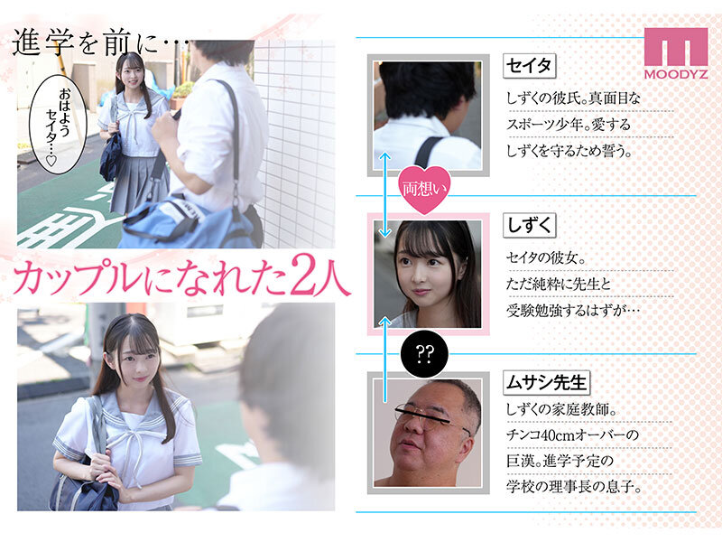 【50％OFFキャンペーン第5弾】 【独占】 実写版 私は毎晩グロチン家庭教師に…種付けされてます。 販売数80，000部超え！ 望月つぼみ 002