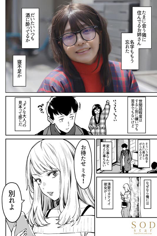 【50％OFFキャンペーン第6弾】 おとなりのだらしなお姉さんに慰められる話 恋渕ももな 002