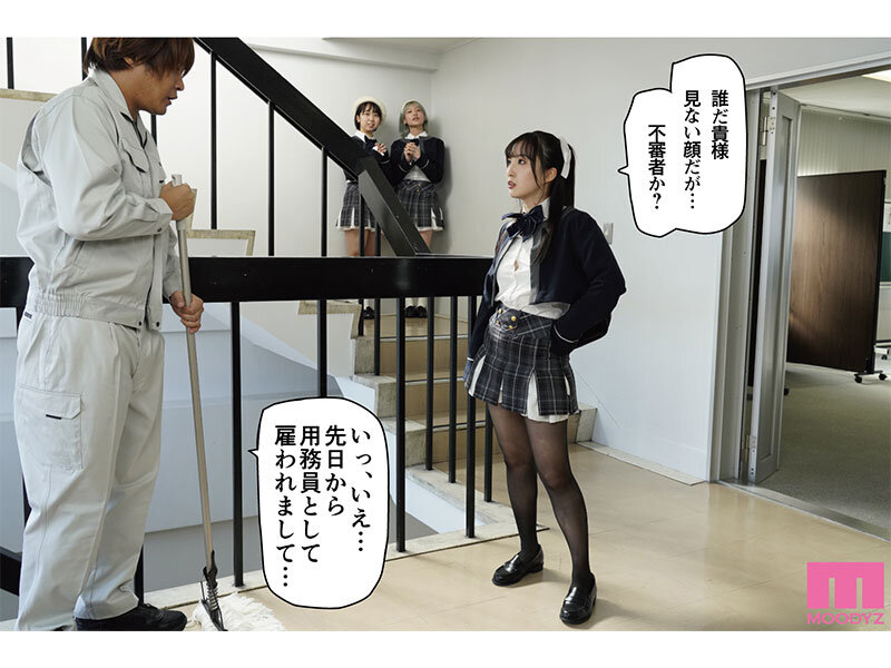 【50%OFFキャンペーン第7弾】 【独占】 桜春女学院の男優 スキャンダル厳禁なセレブ嬢の歪んだドM性癖を満たす特務執行 4,8万部超の人気シリーズ実写化 月野かすみ 002