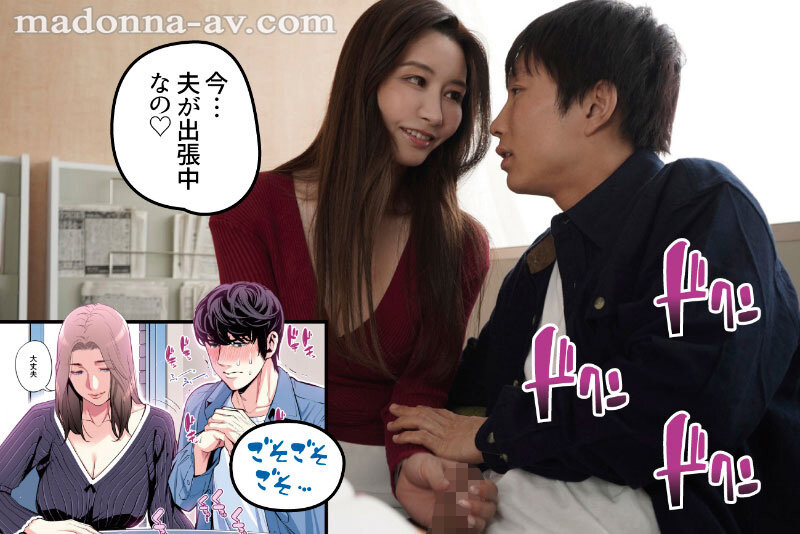 【50％OFFキャンペーン第7弾】 【独占】 愛弓りょう 圧巻の痴態誘惑コラボ！！ 原作・HGTラボ 自治会の人妻はとてもHでした。副会長・一ノ瀬真美編 童貞男を翻弄する美人妻の濃密筆おろし交尾を実写化！！ 002