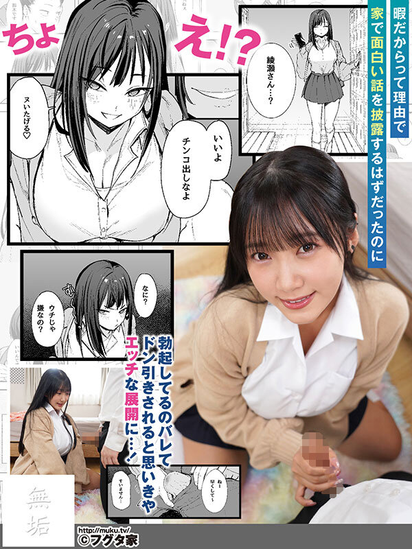 オタクの僕が一軍ギャルと付き合えるまでの話 イマドキ巨乳ギャルがオタクでぽっちゃりだけど絶倫の陰キャ男とやりまくる 姫咲はな 002