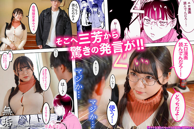 【独占】 オタク友達とのセックスは最高に気持ちいい エロ漫画好きの処女と童貞で初体験したらSEXの気持ち良さにドハマりして、盛ったようにSEXしまくり中出し三昧! 姫咲はな 003