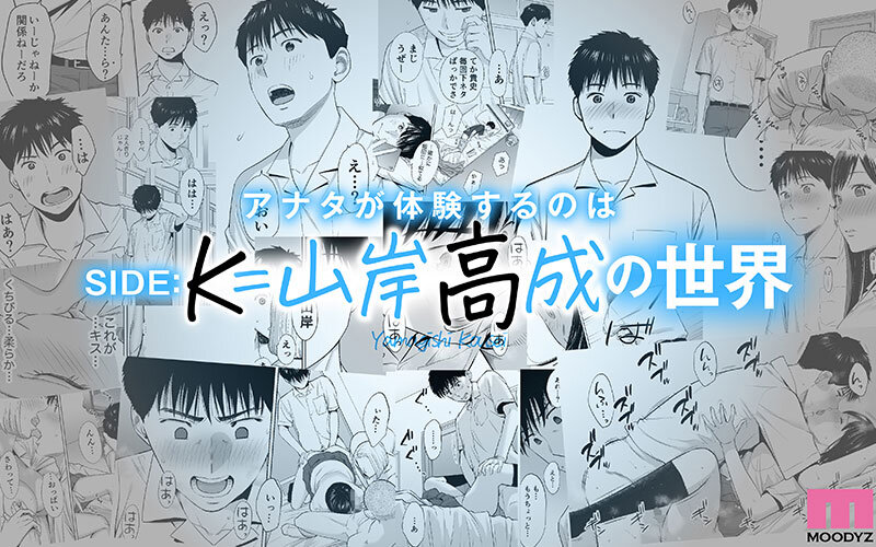 カラミざかり SIDE:K VR実写化 原作/桂あいり シリーズ累計販売数500万部突破 伝説の青春同人マンガの世界へ 石原希望 八木奈々 020