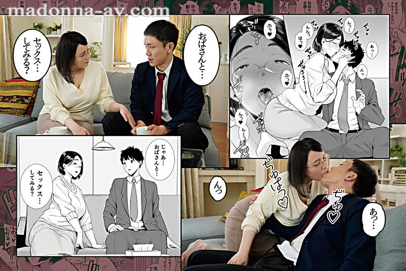 原作:黒巣ガタリ かのまましんどろーむ 娘の彼氏をこっそり寝取り!!大人気同人サークル「DOLLPLAY」が描く彼女の母の肉感ボディが魅せる妖艶な痴態をマドンナで忠実実写化!! 田中ねね 003