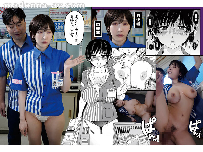 【日替わりセール】 【独占】 原作:師走の翁 人妻催●コンビニ肉便器 カルト的人気同人作品が ついに完全実写化!! 巨乳妻を常識改変!! 職場限定オナホとして 公衆便所肉穴に特別採用!! 庵ひめか 004