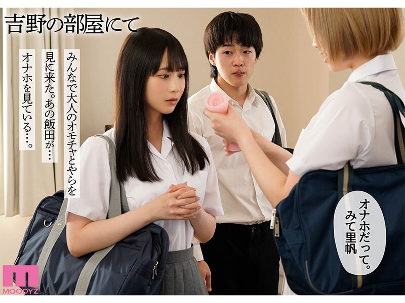【独占】 カラミざかり 原作/桂あいり 累計販売数400万部突破 伝説の青春同人マンガ実写化 小野六花 石原希望 004