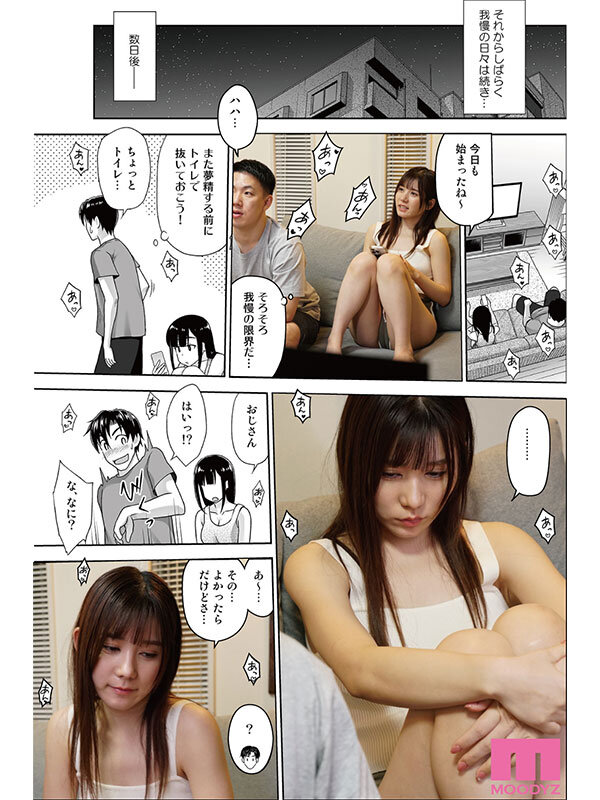 【日替わりセール】 【独占】 アタシがヌいてあげよっか？-実写版- 原作:暗中模索 即10，000部突破の快作！ 五日市芽依 005
