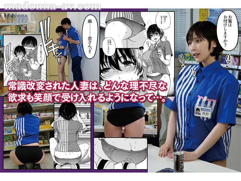 【日替わりセール】 【独占】 原作:師走の翁 人妻催●コンビニ肉便器 カルト的人気同人作品が ついに完全実写化!! 巨乳妻を常識改変!! 職場限定オナホとして 公衆便所肉穴に特別採用!! 庵ひめか 005