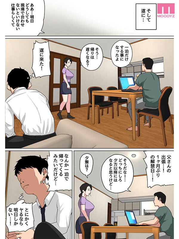 【セール】 【独占】 シリーズ売上げ55,000部OVER!! 「気が済むまで中に出しなさい…」毎日お母さんで性欲処理!3実写版 事務的な性処理をする母親に一か月ぶりの中出し! 吉根ゆりあ 006