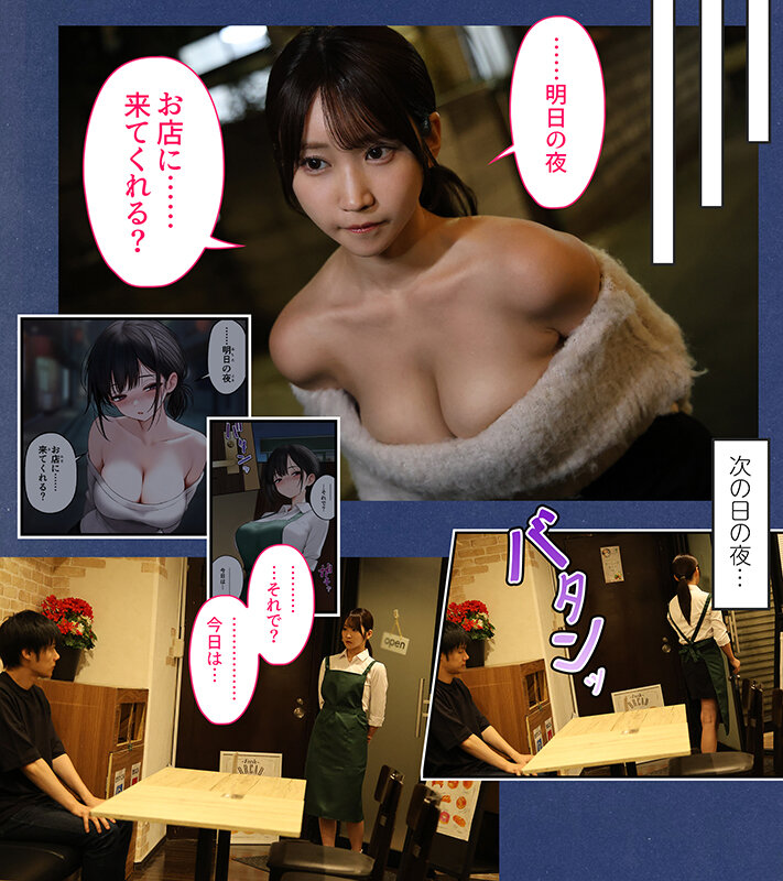 【ブランドストア30％OFF！】 FANZA同人コミック ファン待望。シリーズ累計40万DLの話題作が実写化！クール系店員さんをお持ち帰りしちゃった話 依本しおり 006