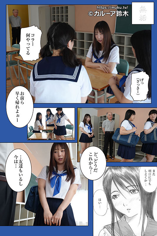 放課後エトランゼ 純粋無垢な巨乳美少女をオヤジチ○ポで手なずけて中出し三昧! オヤジチ○ポしか勝たん! さつき芽衣 008