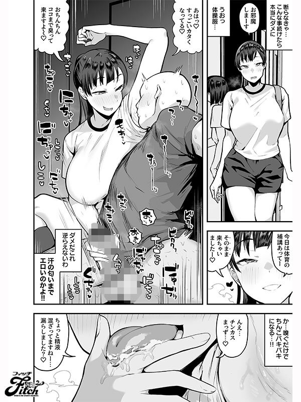 【50%OFFキャンペーン第3弾】 【独占】 【準新作】 実写版!妹の友達がドスケベ体臭フェチ過ぎて、陰キャの俺と危険日中出しハメまくり 雨宮ひびき 009