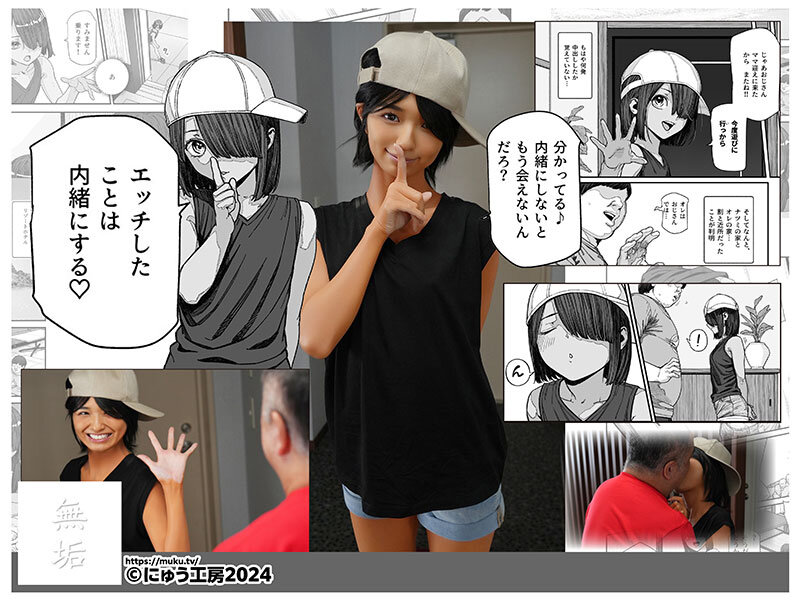 【独占】 旅先で仲良くなった子が男と思ってたら女の子だった件！！EX 日焼けあとの残るボーイッシュな美少女と中出し三昧！ 倉本すみれ 010