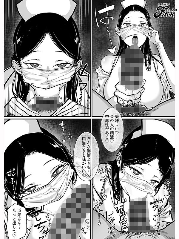 実写版 俺の上京性生活15 精液検査編 菊乃らん 012