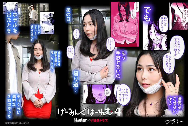 げーみんぐはーれむ 実写版 2 020
