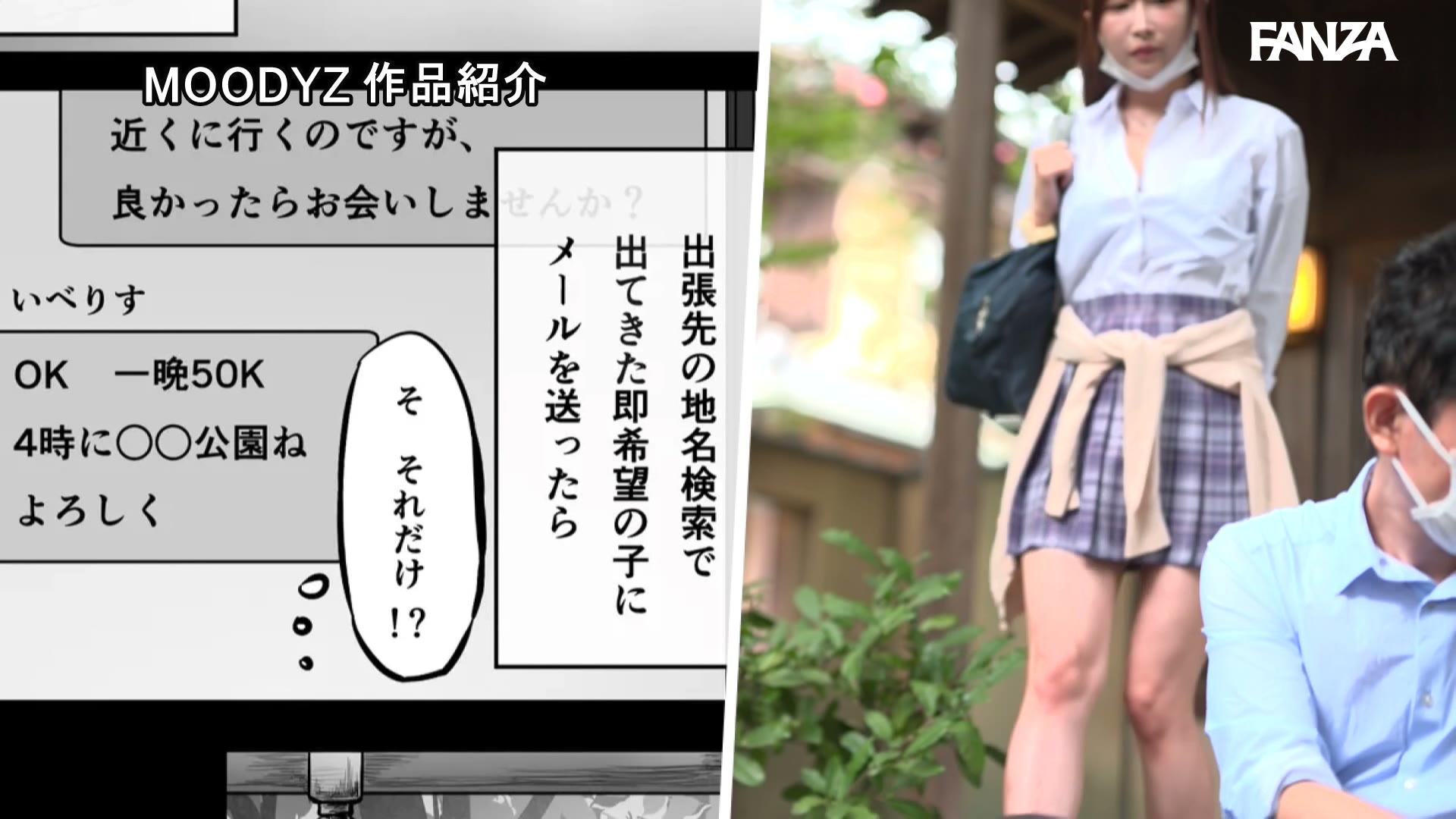 デジタル30万DL超え！！ 夏の間中小悪魔J●とナマ中出し三昧 夏日1＆2実写版 うんぱい 024