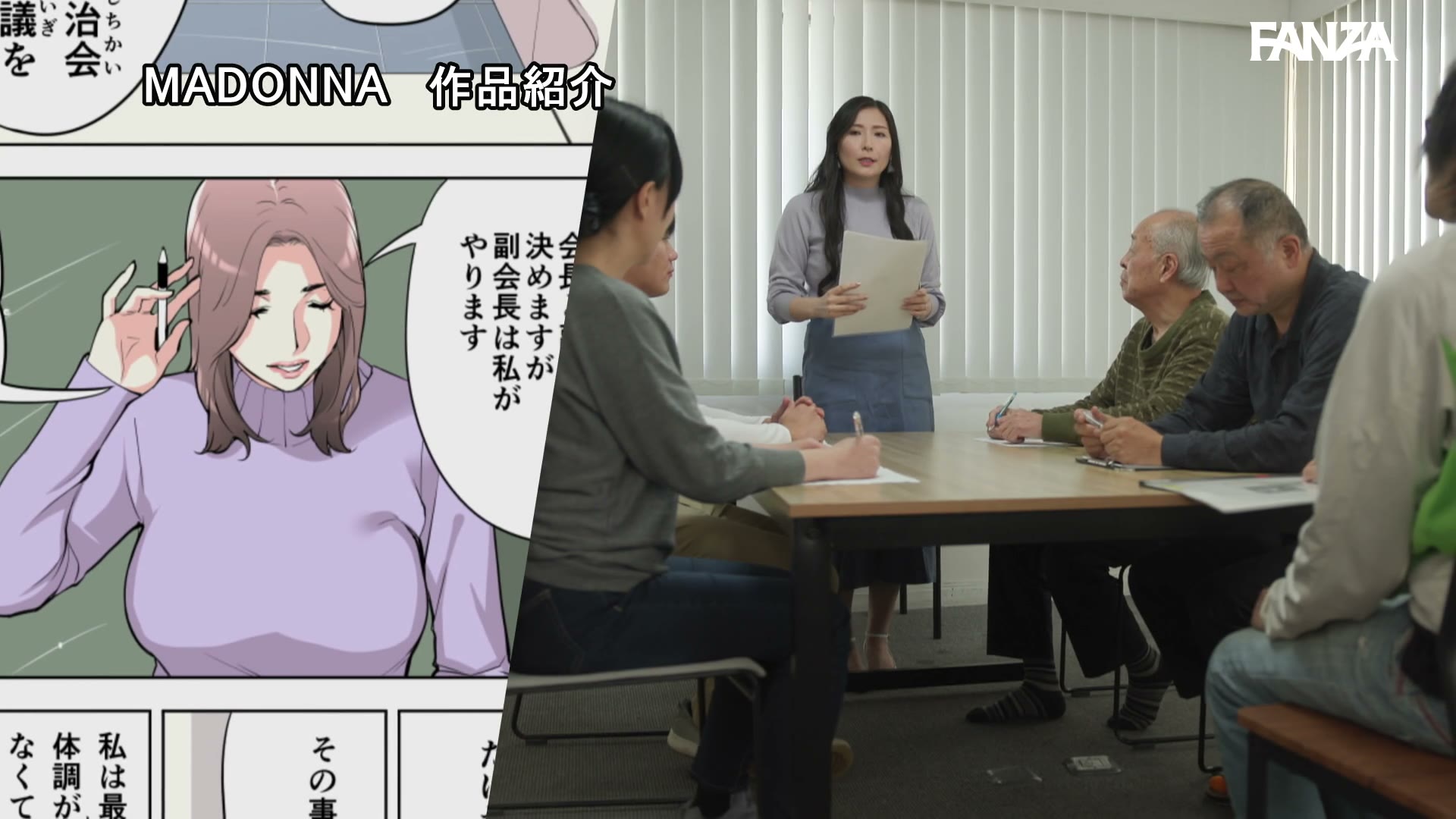 シリーズ累計30万DL!! 原作:HGTラボ 自治会の人妻はとてもHでした。実写版 童貞を翻弄する人妻たちの筆おろし&圧倒的な誘惑痴態が完全版で再実写化!! 014