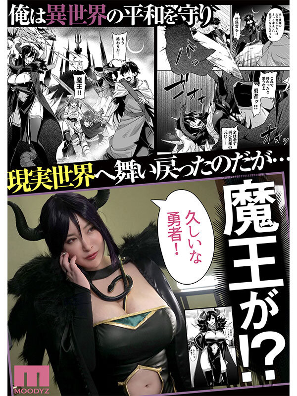 実写版 押しかけ魔王と強淫なまハメ生活 Himari 011
