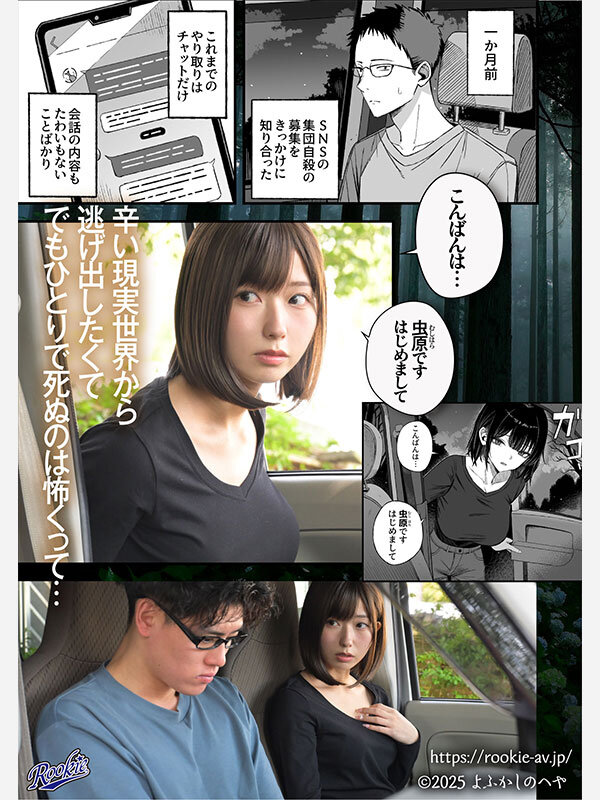 どうせ死ぬから、好きにして 人生最後の思い出に欲望のままに快楽を貪り生ハメ中出し＆首絞めSEXでイキまくる 逢沢みゆ 019