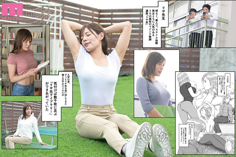 憧れのひとはもう終わり！実写版 3年間憧れ続けた先生が、友人に食われた… 008