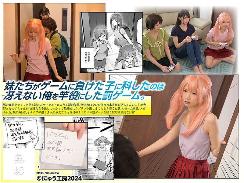 オレを罰ゲームのネタにするな！（しろ！）EX つるぺた生意気な妹が友達の巨尻メガネちゃんとおっとり規格外巨乳ちゃんと3人で俺の身体をエロい罰ゲームのネタにする天国のような世界線が存在した 神村さつき 希咲那奈 福原みな 012