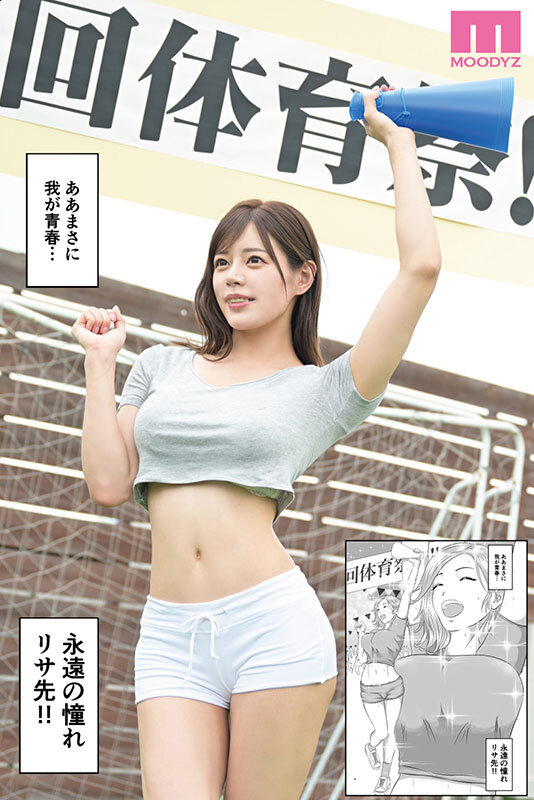 憧れのひとはもう終わり！実写版 3年間憧れ続けた先生が、友人に食われた… 007