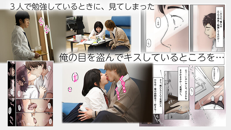 『そのうち、いつかきっと…』気づけば大好きな幼馴染の身体は友人に染められていく…シリーズ累計23万部突破の幼馴染BSSシリーズがついに映像化！きみの全てを奪うまで 宍戸里帆 006