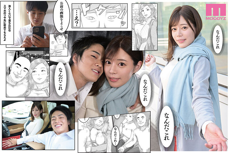 憧れのひとはもう終わり！実写版 3年間憧れ続けた先生が、友人に食われた… 006