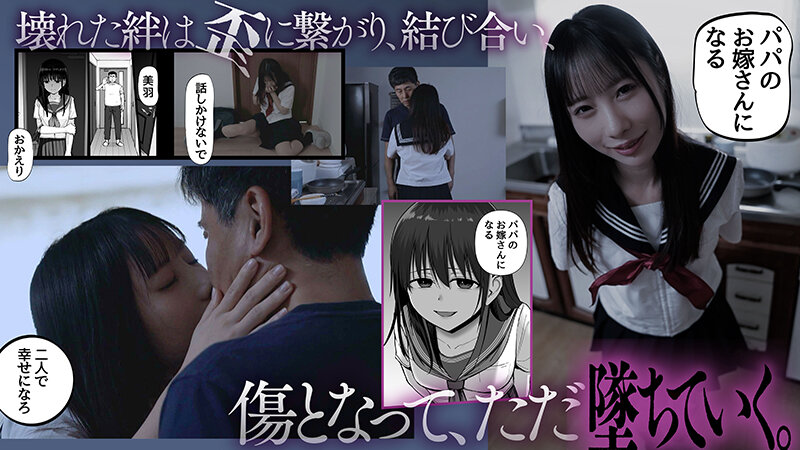 托卵の娘主演松井日奈子原作俺太郎 004