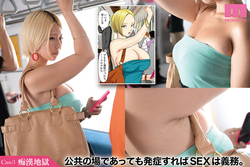 セックスしないと死ぬ病 ～発症したらセックスは義務～ 実写版 シリーズ累計販売数22万部突破！初作3話分を一挙収録！ 007